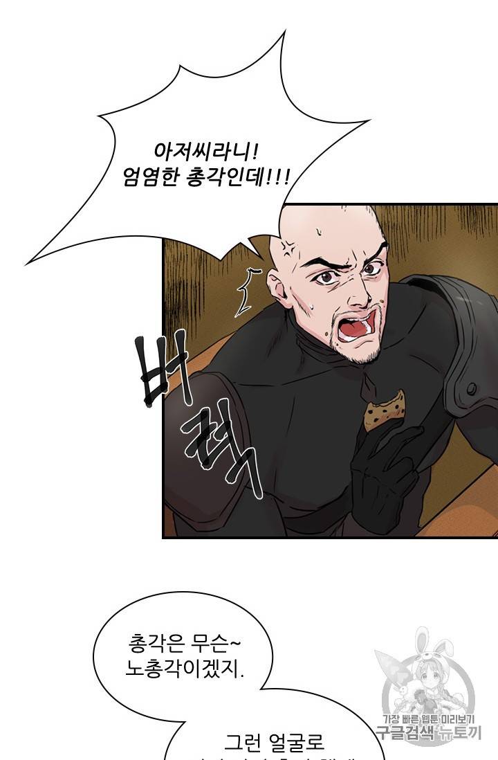 아이딘 3화 18