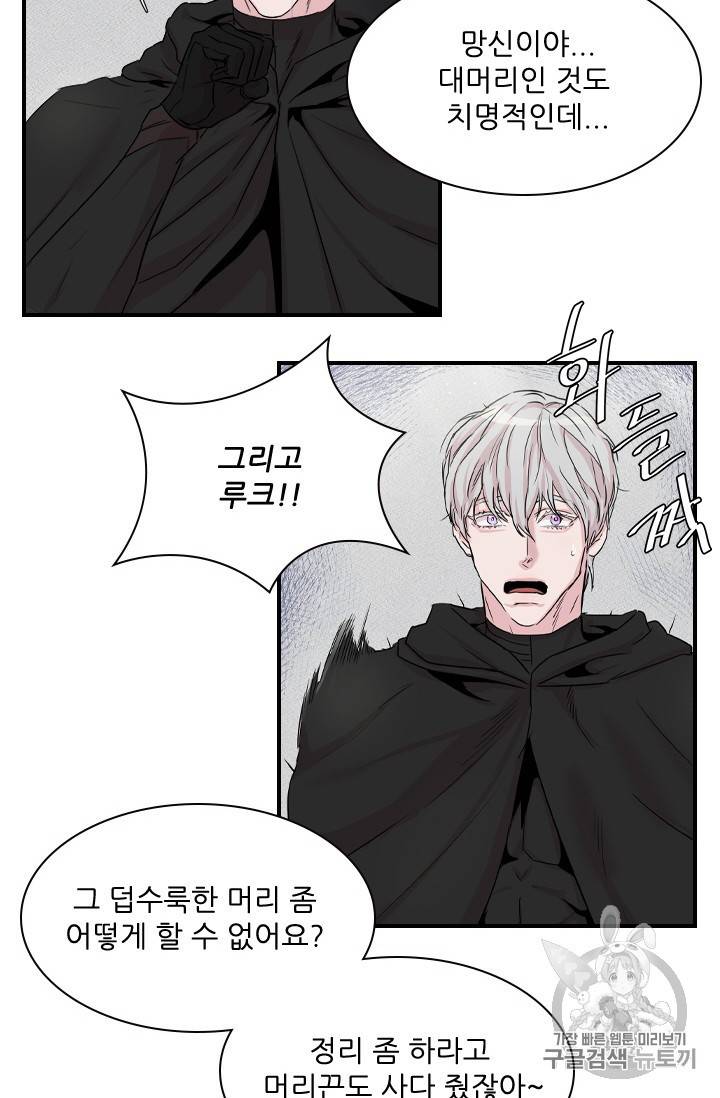 아이딘 3화 20