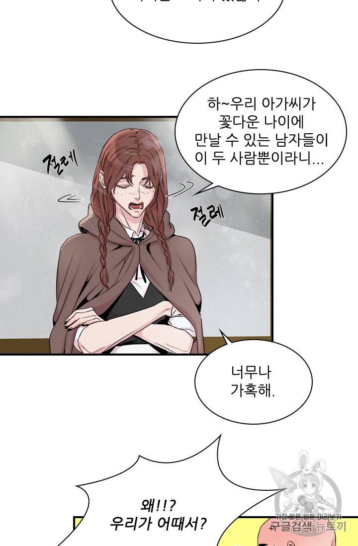아이딘 3화 21