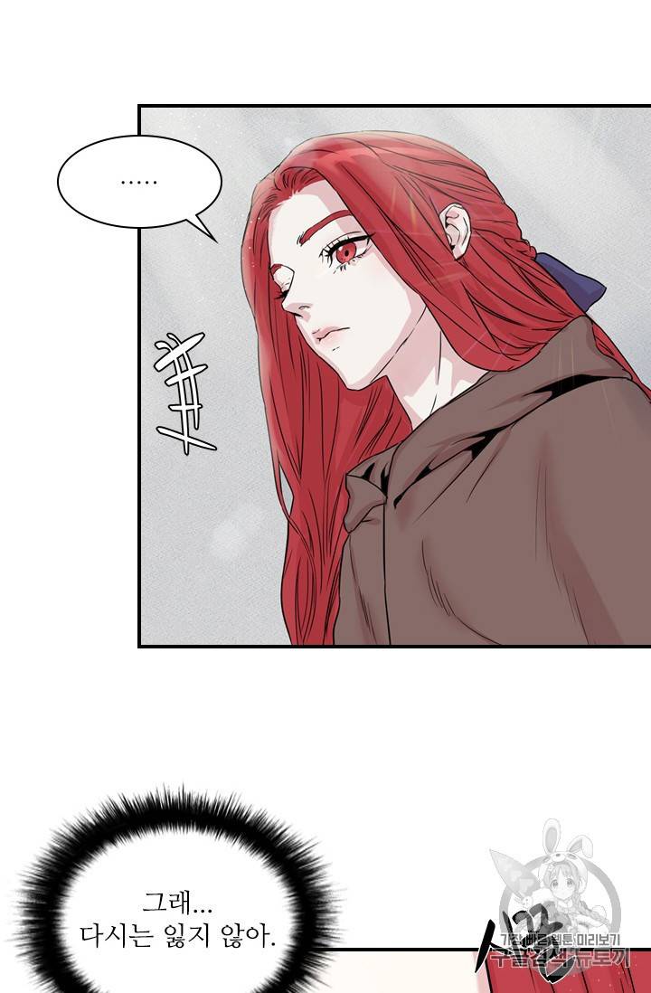 아이딘 3화 24