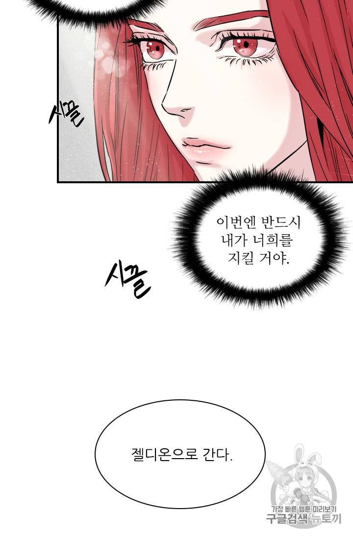 아이딘 3화 25