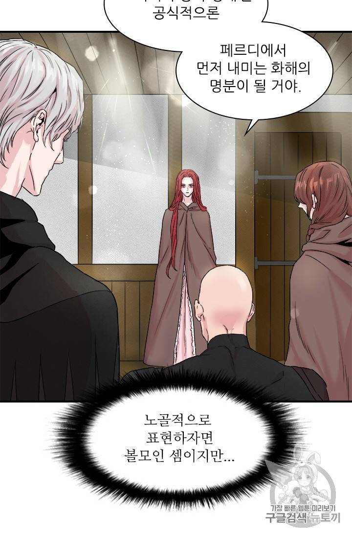 아이딘 3화 28
