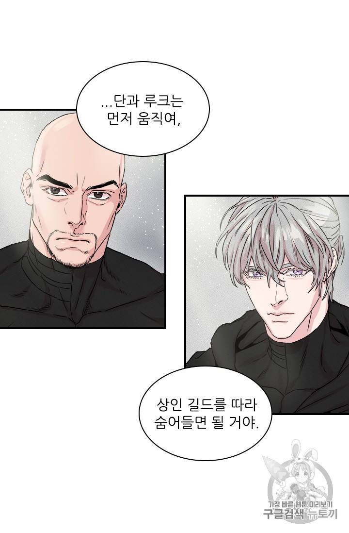 아이딘 3화 29