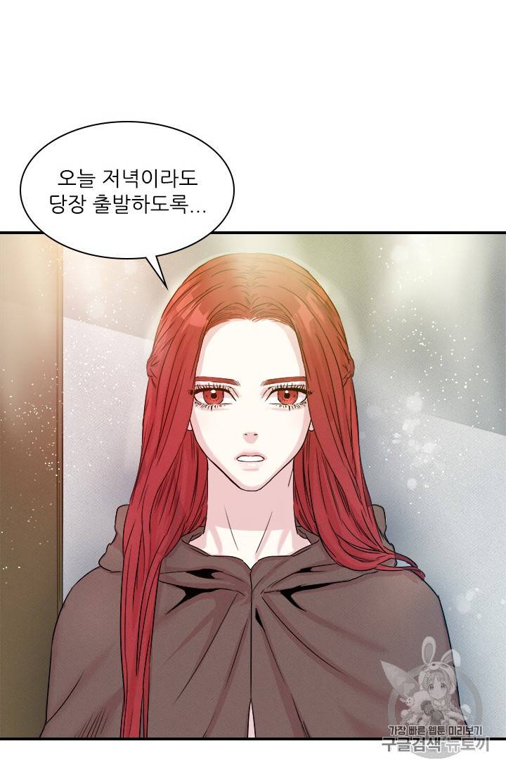 아이딘 3화 30