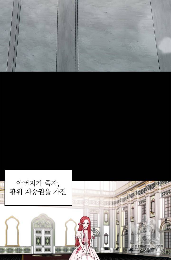 아이딘 3화 34