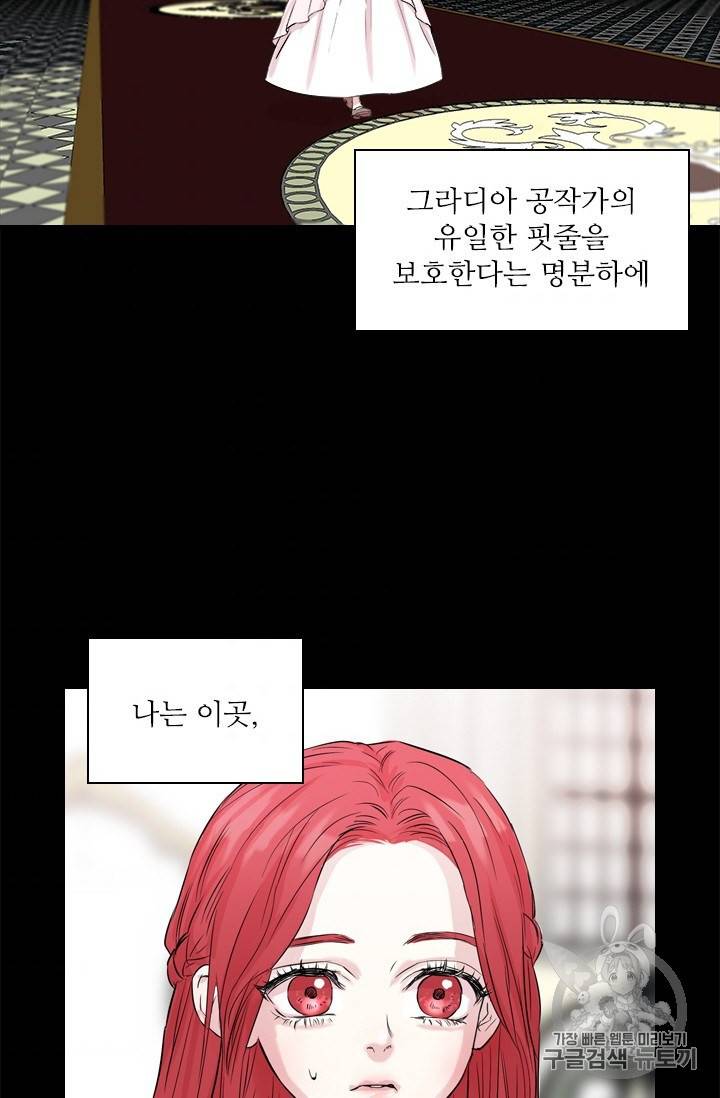 아이딘 3화 35
