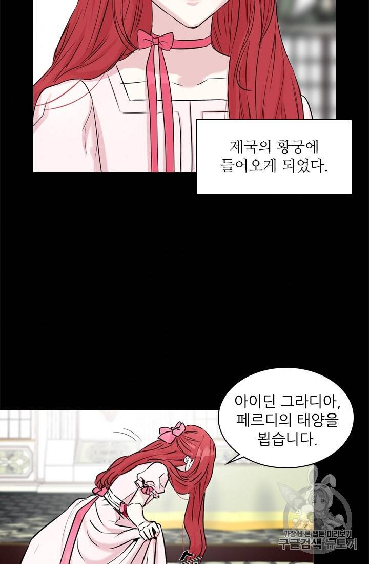 아이딘 3화 36