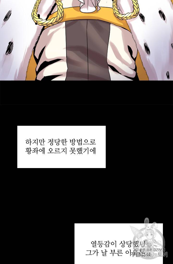 아이딘 3화 41