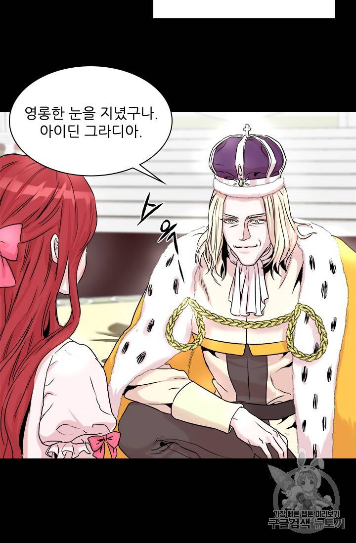아이딘 3화 42