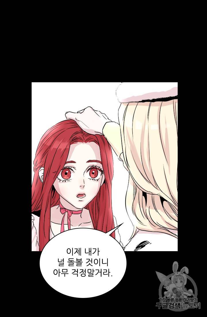 아이딘 3화 43