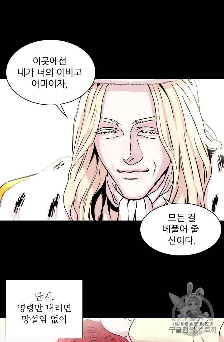 아이딘 3화 44