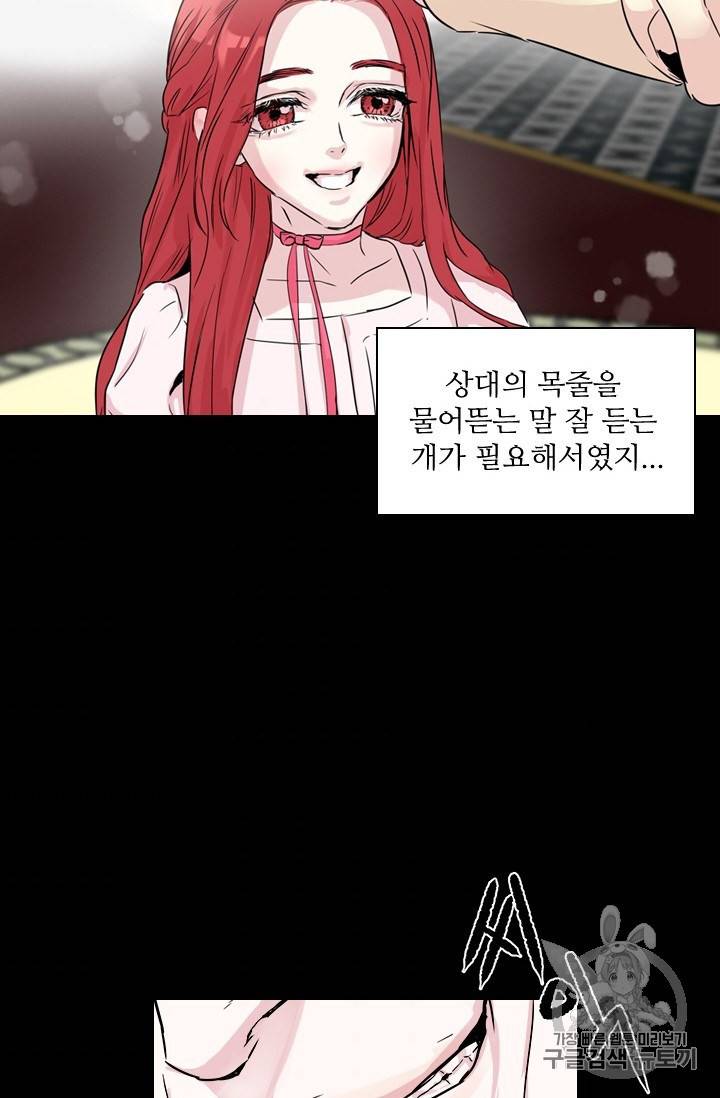 아이딘 3화 45