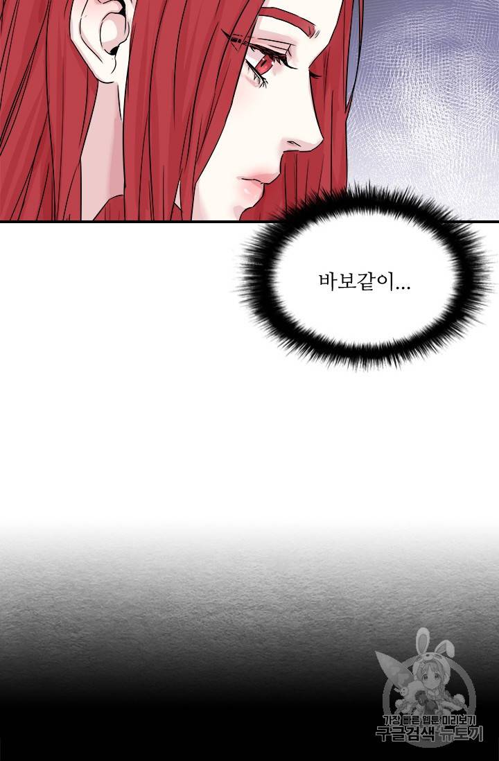 아이딘 3화 49