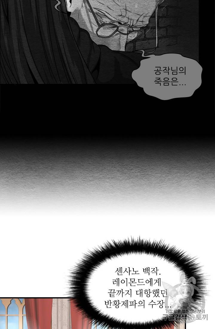 아이딘 3화 51