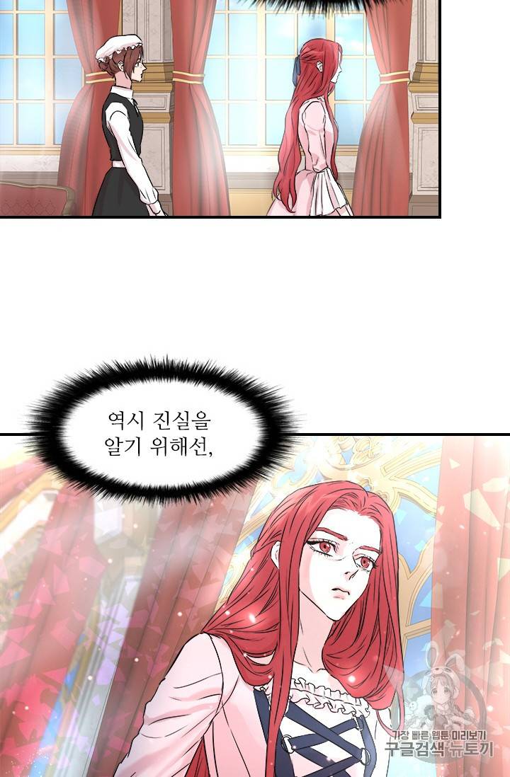 아이딘 3화 52