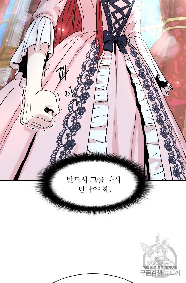 아이딘 3화 53