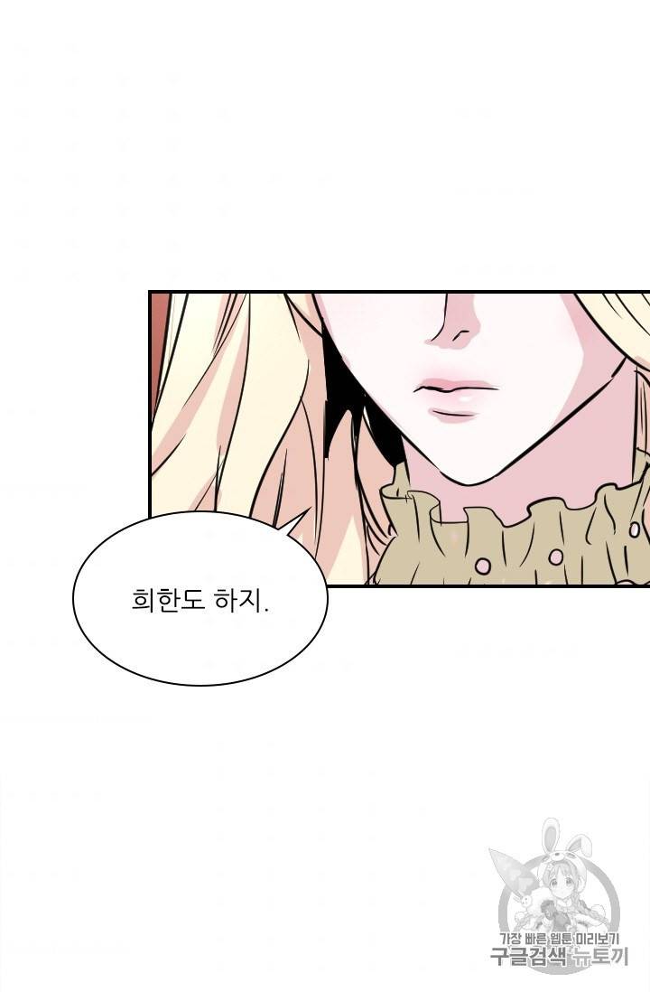 아이딘 3화 55