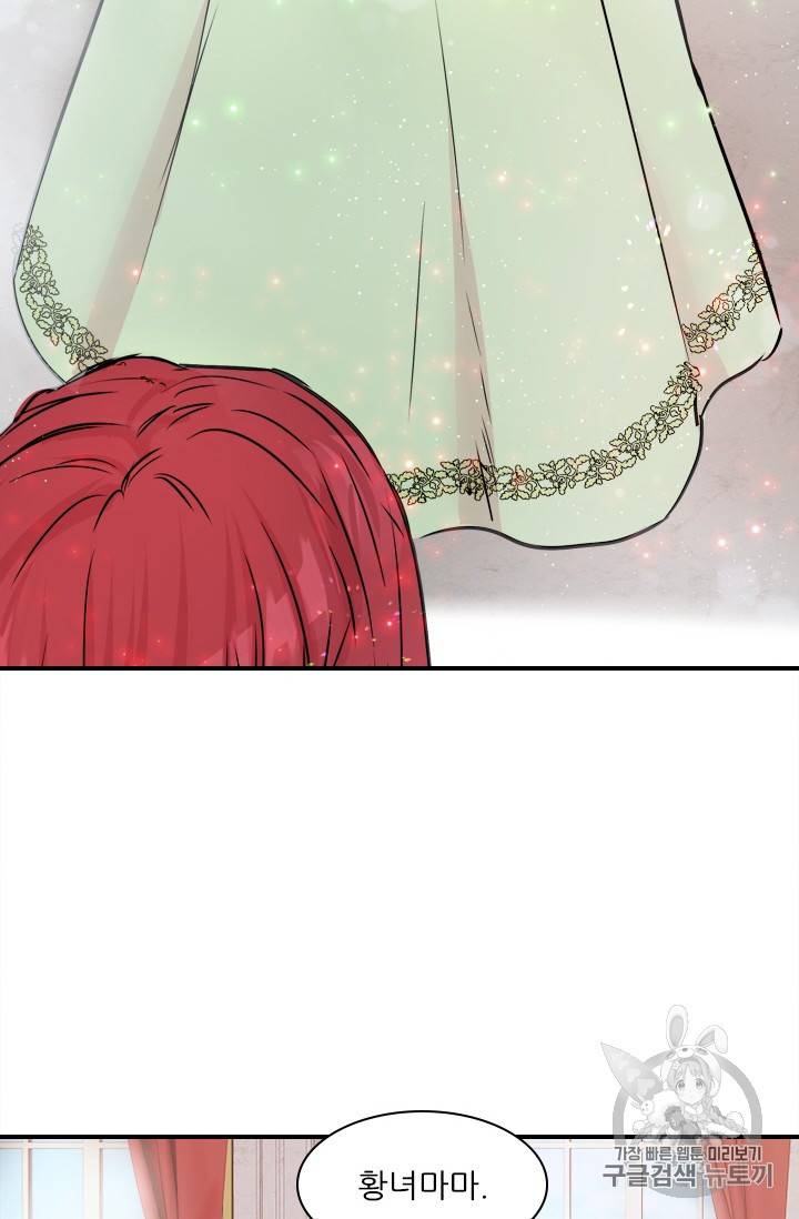 아이딘 3화 57