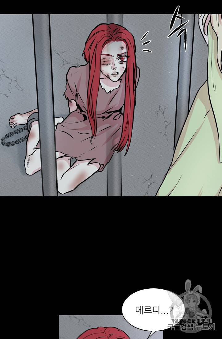 아이딘 3화 59