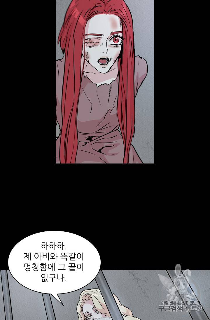 아이딘 3화 60