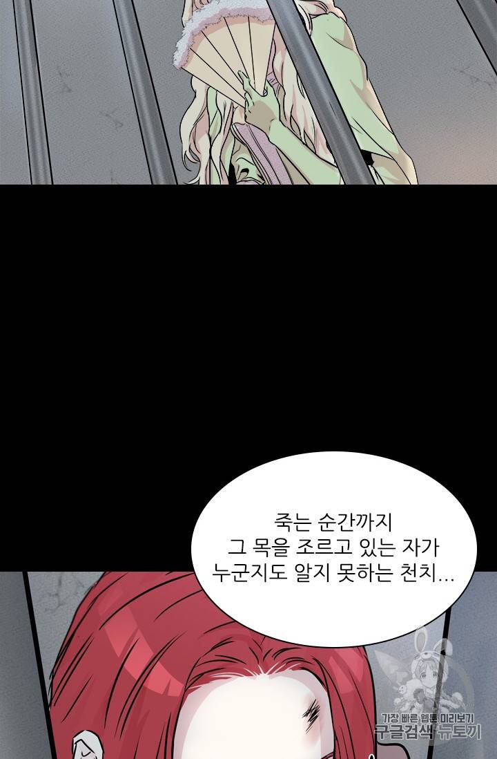 아이딘 3화 61