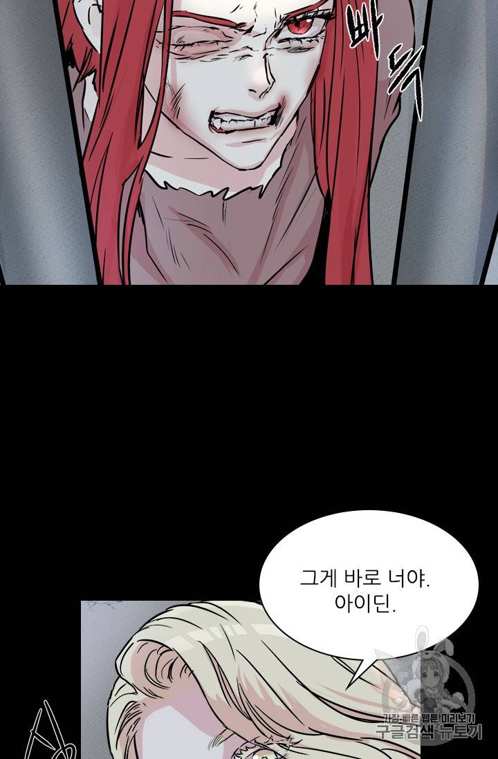 아이딘 3화 62