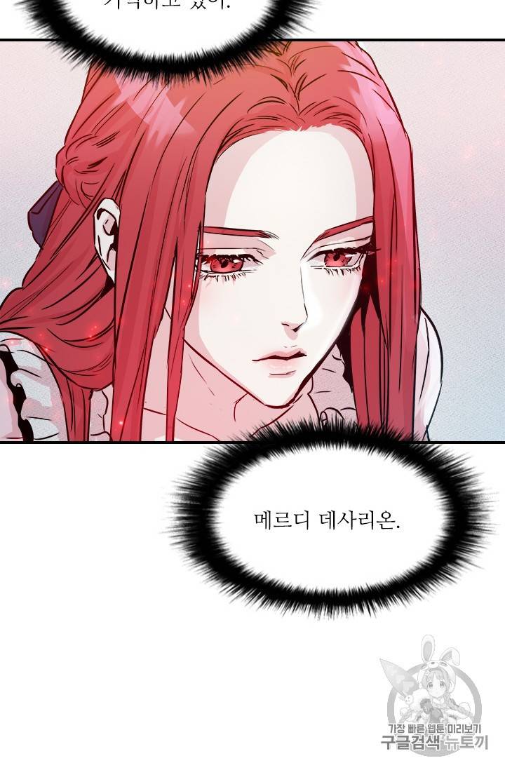 아이딘 3화 64