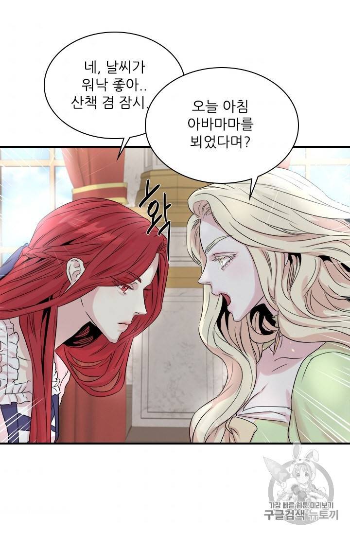아이딘 3화 65