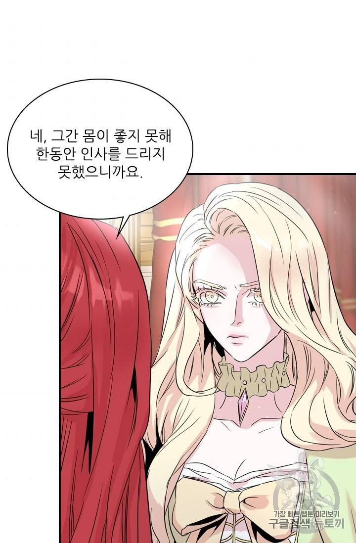 아이딘 3화 66