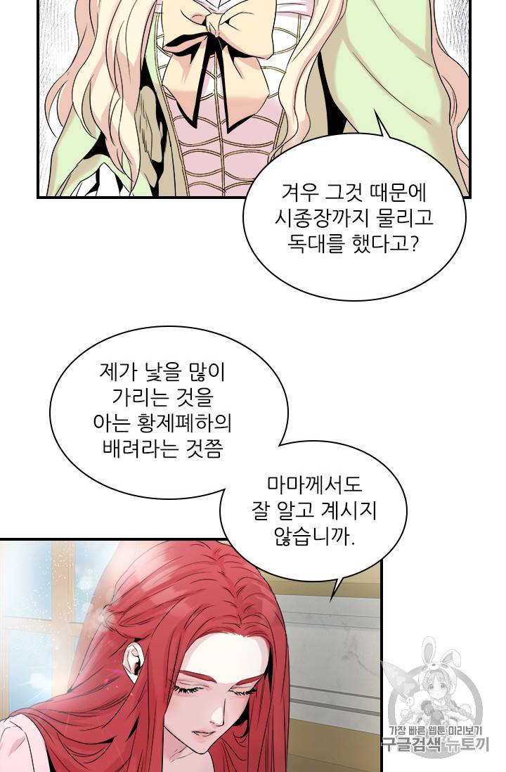 아이딘 3화 68
