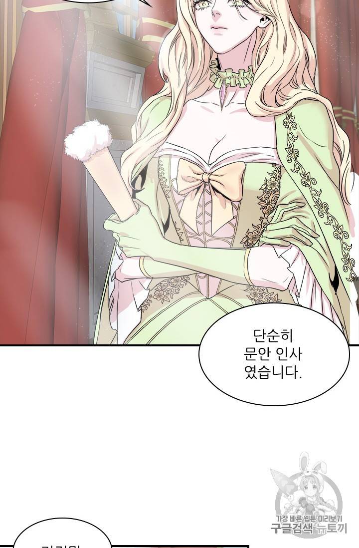 아이딘 3화 70