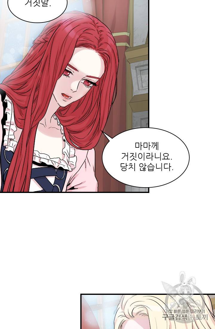 아이딘 3화 71