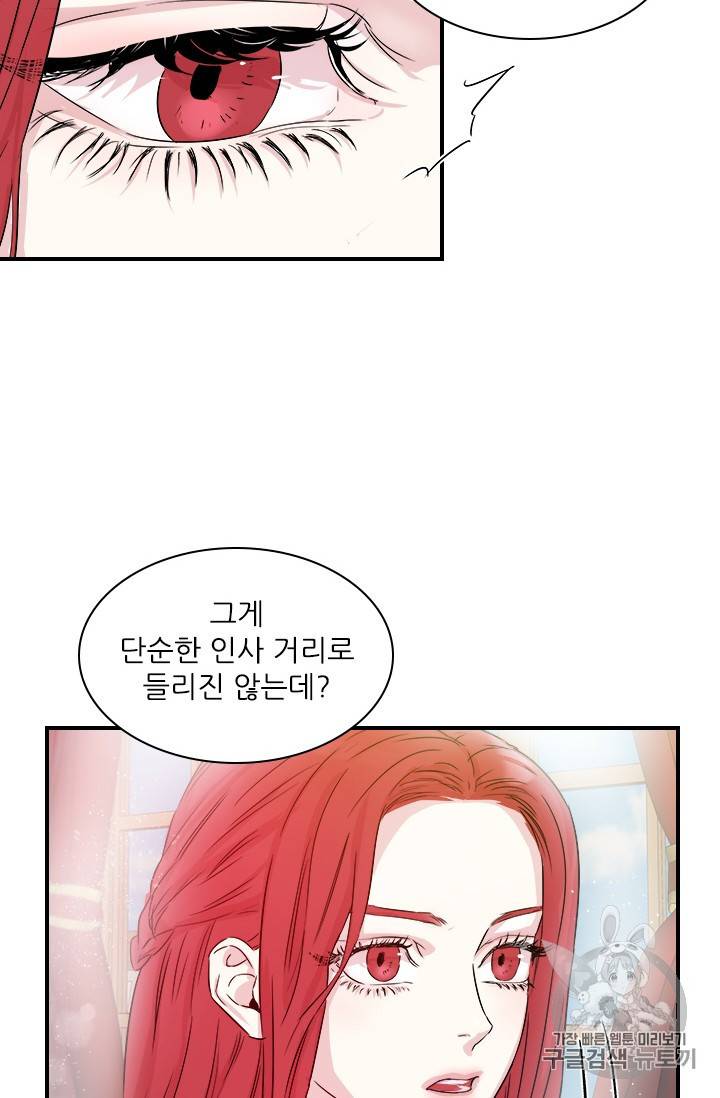 아이딘 3화 73