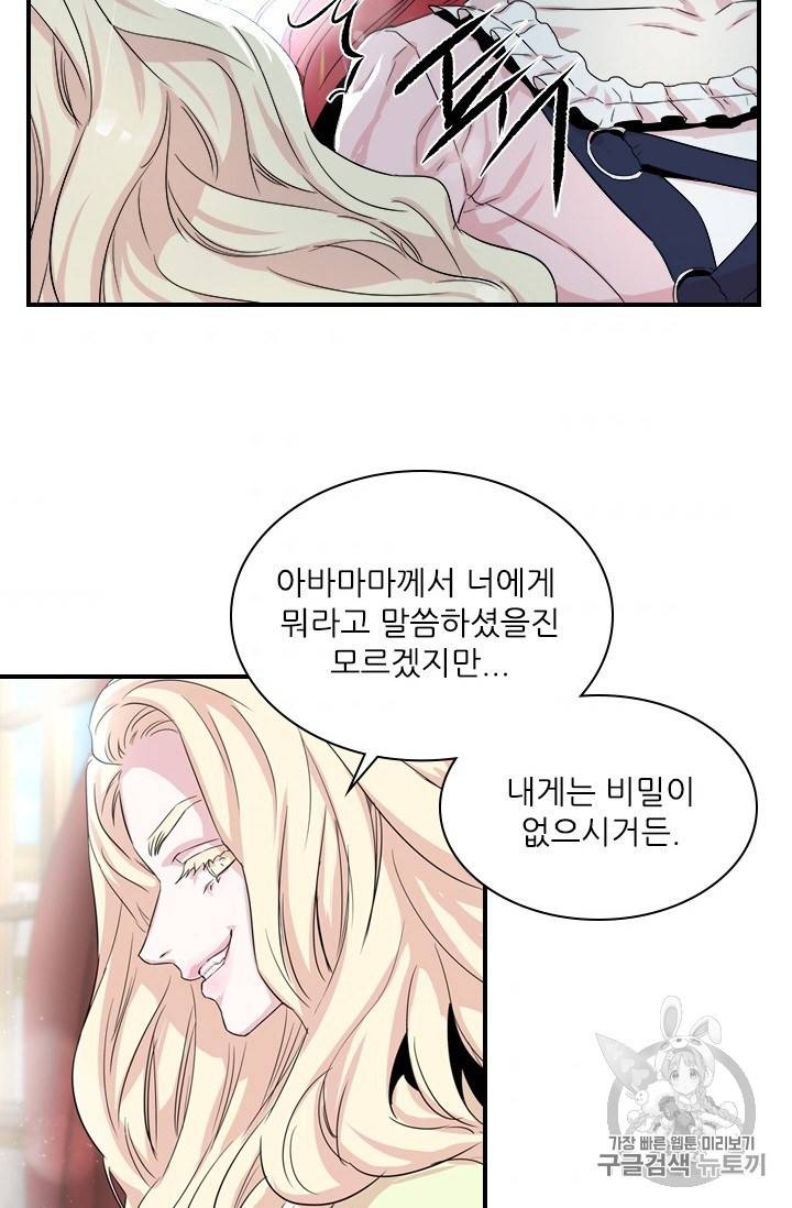 아이딘 3화 76