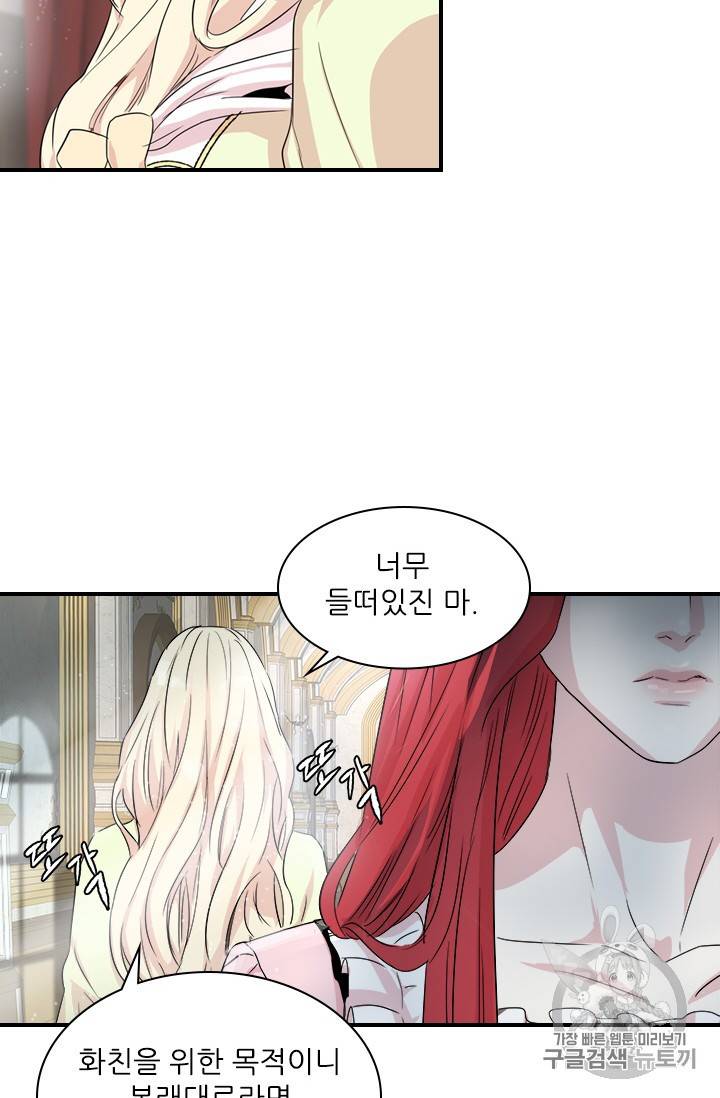 아이딘 3화 77