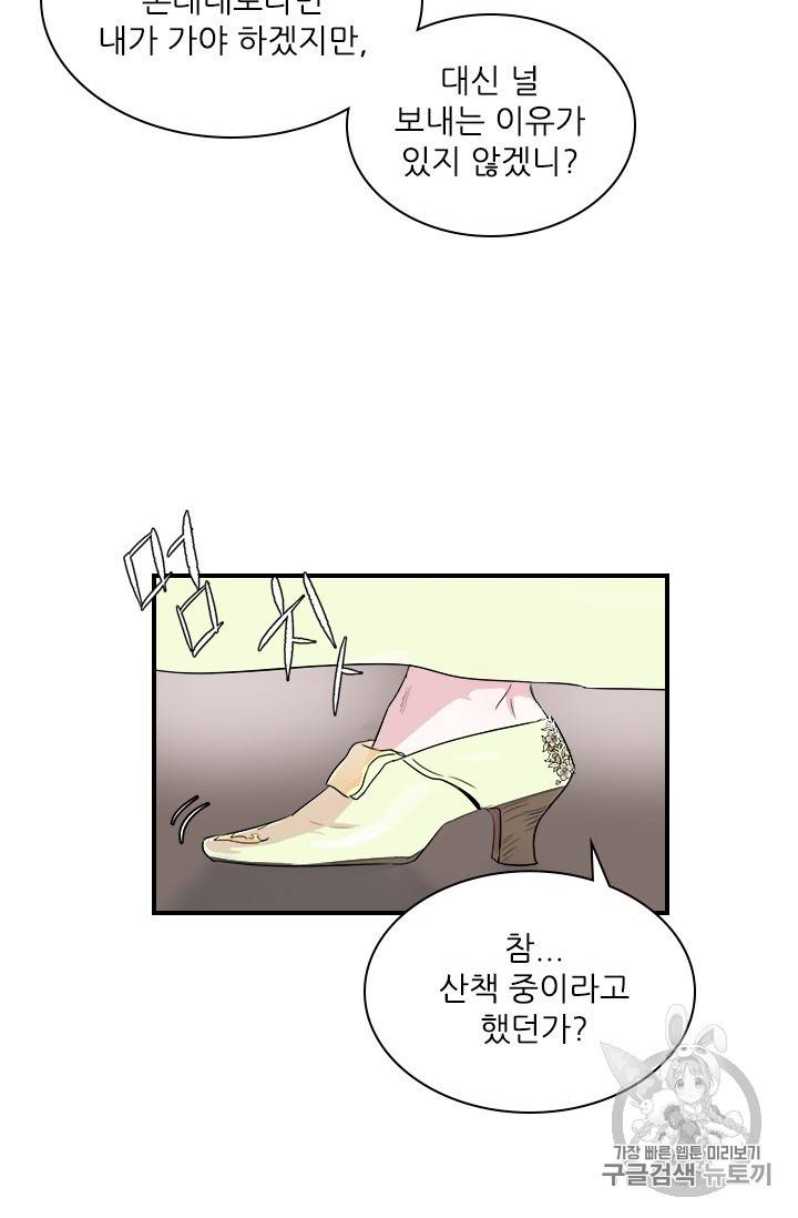 아이딘 3화 78