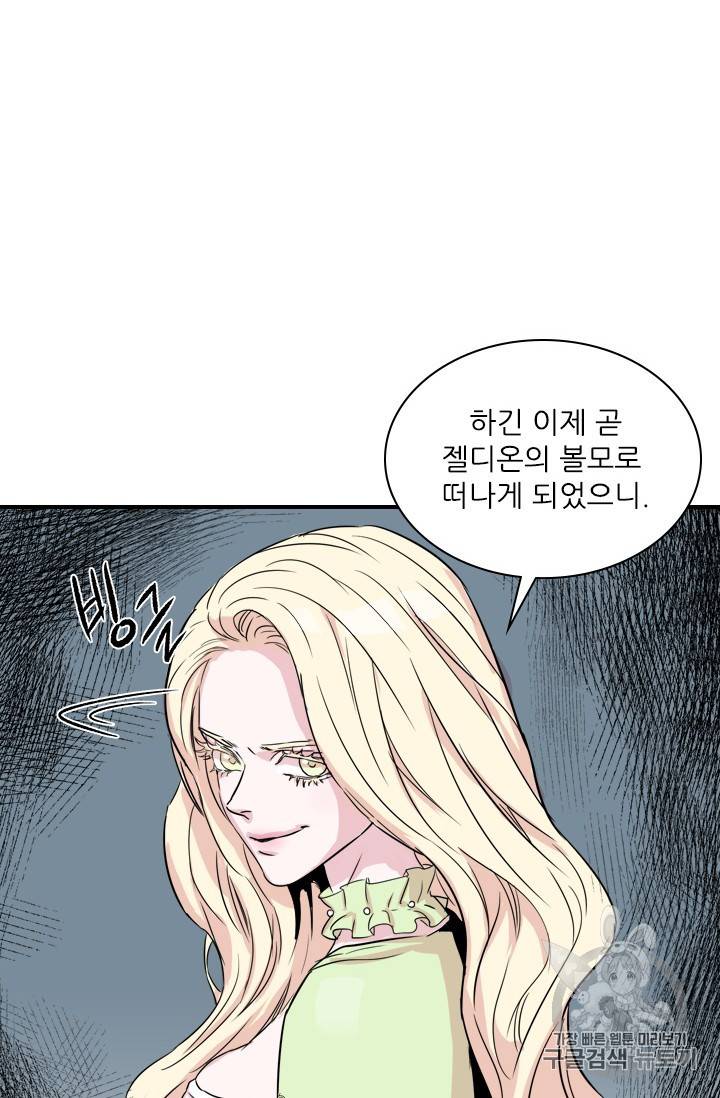 아이딘 3화 79