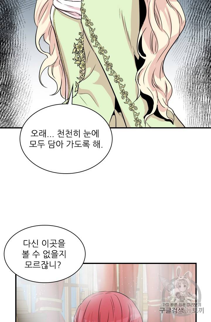 아이딘 3화 80