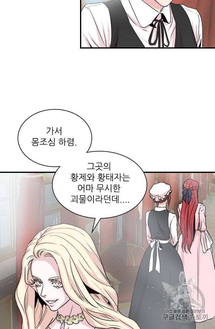 아이딘 3화 82