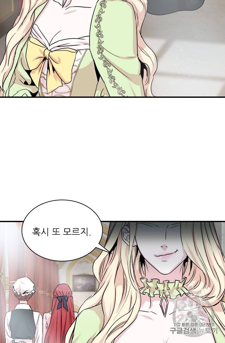아이딘 3화 83