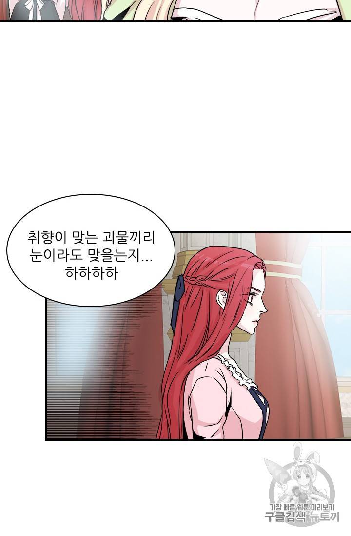아이딘 3화 84