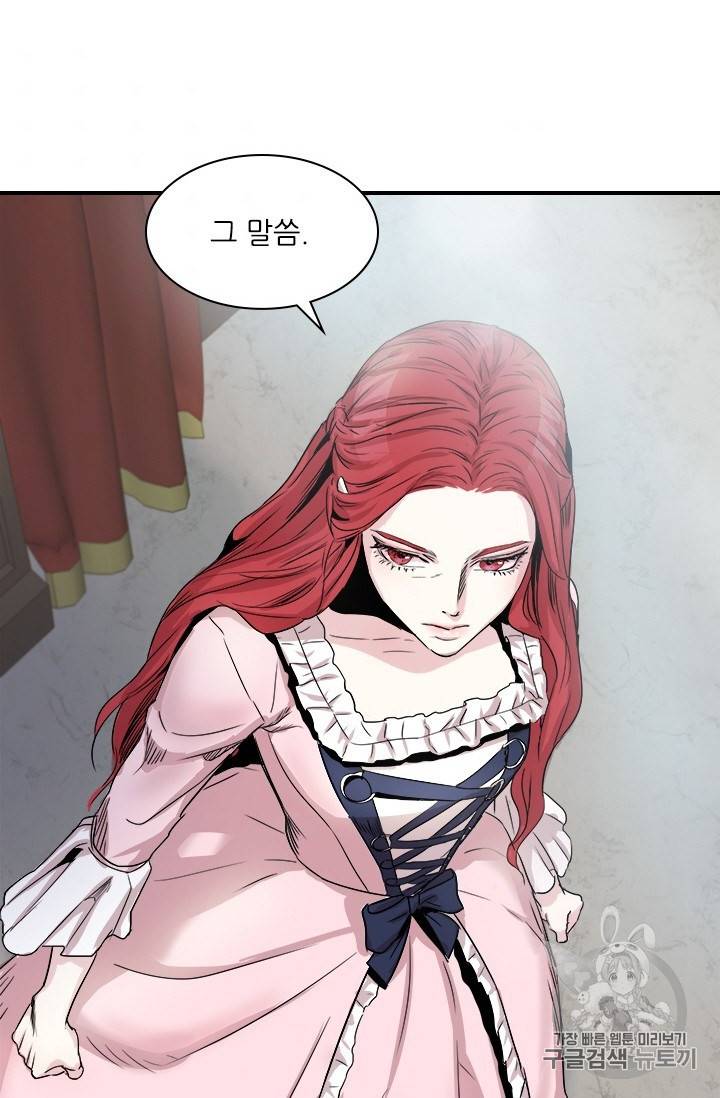 아이딘 3화 86