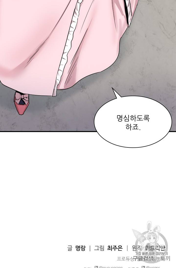 아이딘 3화 87