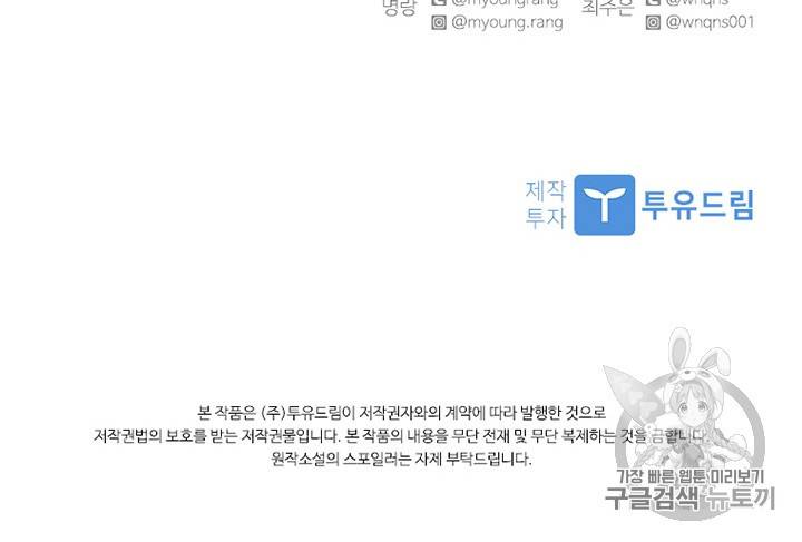 아이딘 3화 88