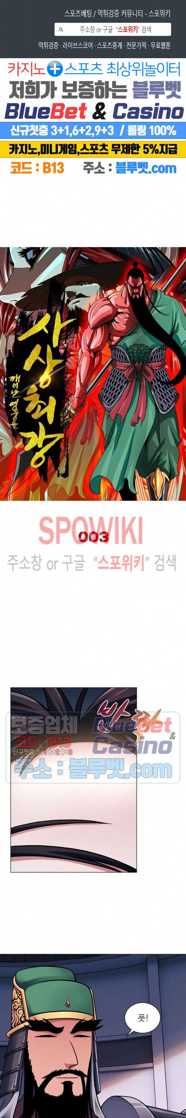 사상최강:깨어난 영웅들 3화 1