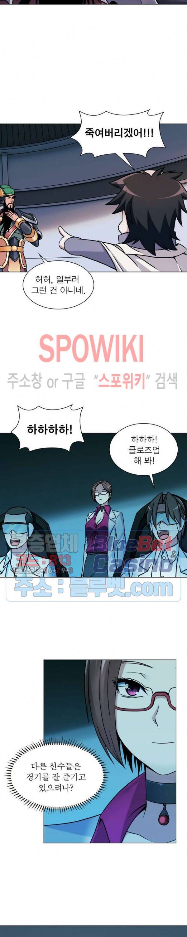 사상최강:깨어난 영웅들 3화 2