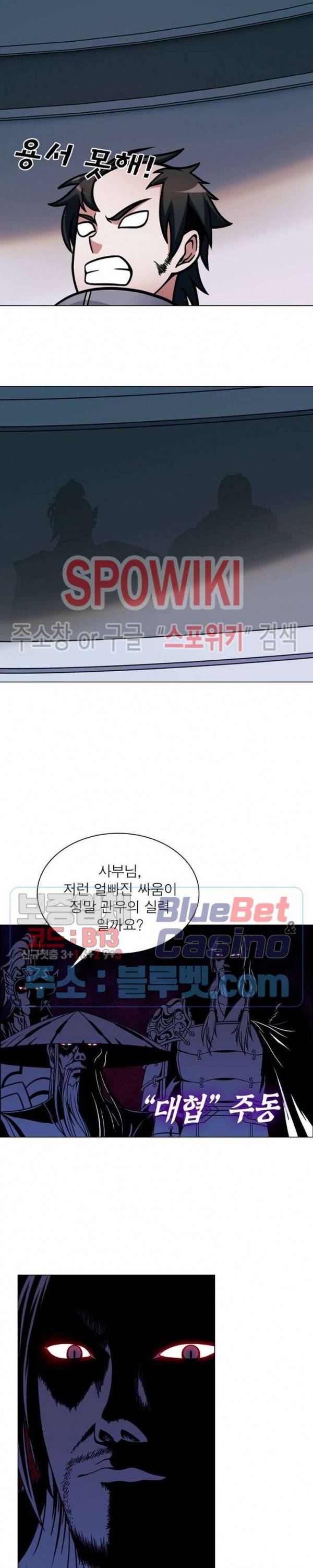 사상최강:깨어난 영웅들 3화 3