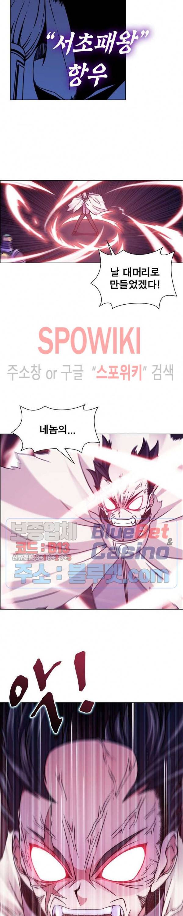 사상최강:깨어난 영웅들 3화 4