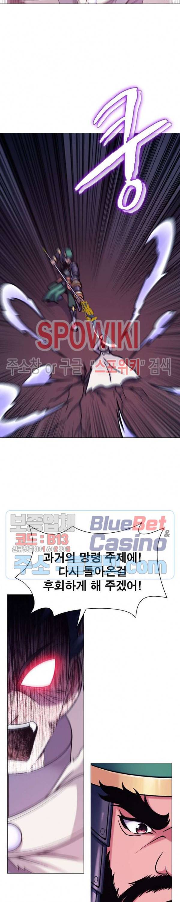 사상최강:깨어난 영웅들 3화 6