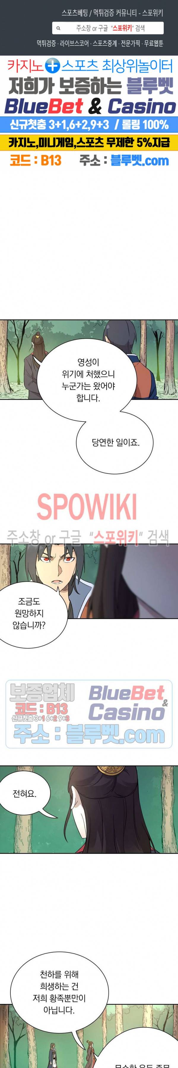 만계선종 321화 1